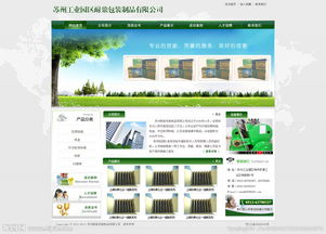 包装制品网站图片软件开发 打造视觉吸引力与功能性的完美融合